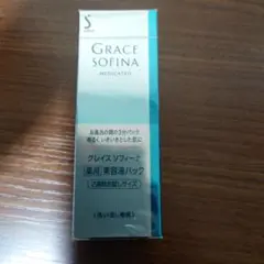 グレイスソフィーナ 美容液パック 40g
