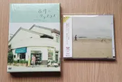 「8月のクリスマス プレミアムエディション(初回限定生産）」DVD＋主題歌CD
