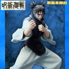 呪術廻戦 MAXIMATIC 脹相 フィギュア
