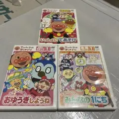 アンパンマンとはじめよう!お歌と手あそび編 いっしょにてあそび