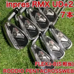 inpres RMX UD+2 アイアン 7本セット