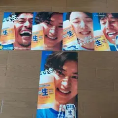サントリー 山崎賢人・他　ポスター