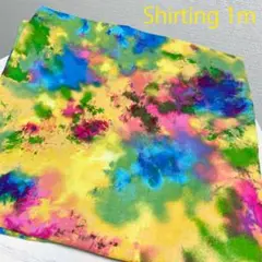 在庫僅少１ｍシャーティングむら染め風タイダイ染め風ラスタカラーはぎれ生地マーブル