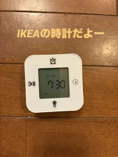 イケア　時計