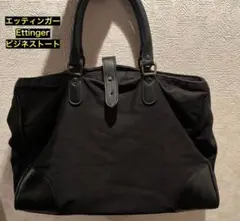 3CM47 ETTINGER エッティンガー ビジネスバッグ ブラック 楽天市場】エッティンガー トートバッグ バッグ メンズ