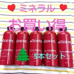 ミネラルソリューションズ5本セット新品未開封◑お試し価格◐◑
