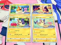 モルペコ プロモ ポケモンカードフレンドリィショップ 4枚セット