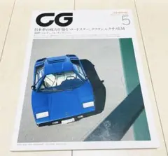 CG 2024年5月号