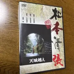 天城越え('83松竹)