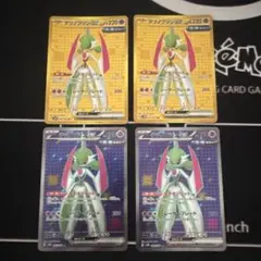 テツノブジンex sr ur 4枚セット