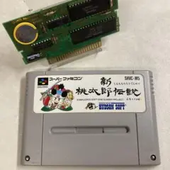 【電池&コンデンサ交換済み】新桃太郎伝説 スーパーファミコン
