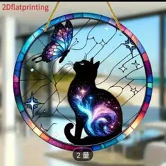 黒猫と蝶の輝き 癒しのサンキャッチャー