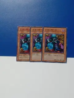 遊戯王　人造人間7号　３枚