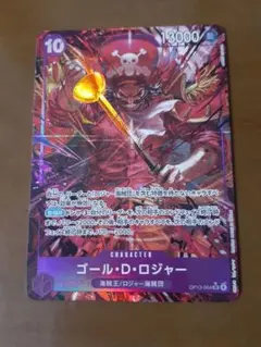 ワンピースカード　ゴール・D・ロジャー　SRパラレル　受け継がれる意志