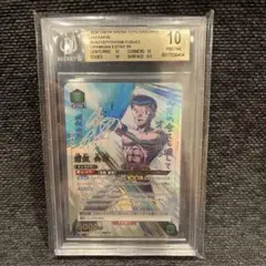 ユニオンレア　浦飯幽助　2連番　psa10 ユニオンレア 浦飯幽助 2連番 psa10 （UNION ARENA ブースター