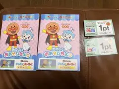 アンパンマンクラブポイントカード2枚 お遊び帳2冊