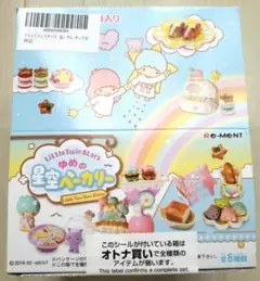 リーメント キキララ ゆめの星空ベーカリー コンプリートボックス 新品未開封