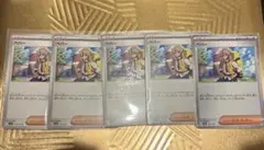 ペパー　5枚