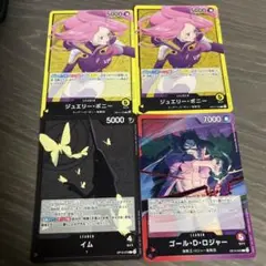ワンピースカード 受け継がれる意志 リーダー ボニー イム ゴールDロジャー