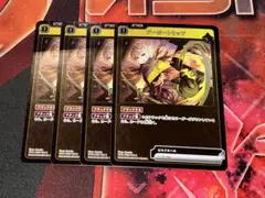 ブービートラップ　４枚