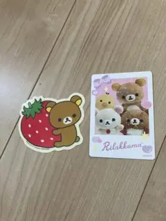リラックマ ステッカーとカードセット