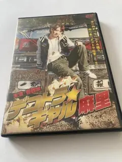 ♦️t79  デコトラ★ギャル麻里＜DVD＞ ♦️t79 デコトラ☆ギャル麻里＜DVD＞