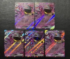 ポケモンカード　ジュペッタex RR 5枚セット