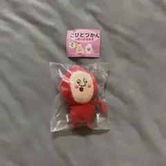 こびとづかんのぬいぐるみ3　ノビビョウタン　マスコット　キーホルダー