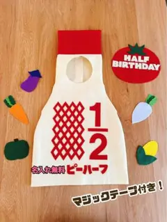 キューピーハーフバースデー衣装
