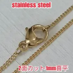 送料無料 2面カット ゴールド喜平チェーン1ミリ幅 50cm 画像② ステンレス