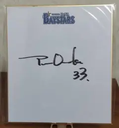 #33 乙坂智選手 直筆サイン色紙 ＆ カード付き ☆ベイスターズ