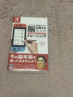 Nintendo Switch 脳を鍛える大人のトレーニング