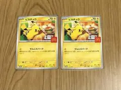 ポケカ　　マック　　プロモ　　ピカチュウ