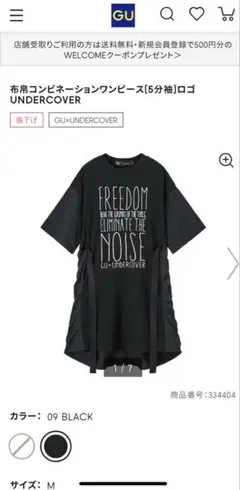 GU UNDERCOVER グラフィックTシャツ Mサイズ 09 BLACK
