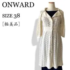 極美品 ONWARD 綿ニット ロングカーディガン 生成り 透かし編み 38