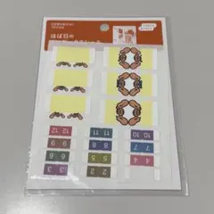 ぼぼ日手帳 インデックスシール 使用済み