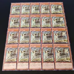 11133 遊戯王 グランドタスクドラゴン 字レア 20枚セット