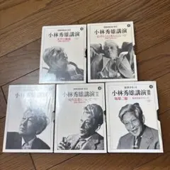小林秀雄の8冊+カセット文庫2点（4本）のセット 小林秀雄の8冊+カセット文庫2点（4本）のセット - メルカリ