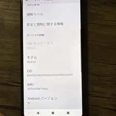 Google ピクセル6a