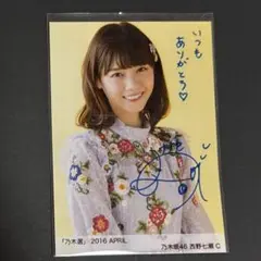 乃木坂46「 乃木選 」西野七瀬 生写真 2016 直筆 サイン 証明シール Amazon.co.jp: 乃木坂46 乃木選 西野七瀬 生写真 2016 直筆