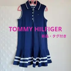 新品【TOMMY HILFIGER】トミーヒルフィガー　ワンピース サイズ7