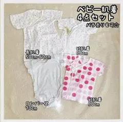 ベビー服 肌着 短肌着 長肌着 ロンパース 女の子 ピンク セット売り