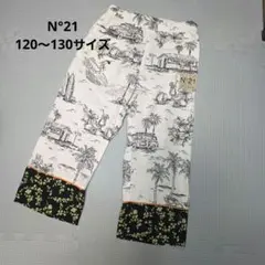 N°21　ヌメロヴェントゥーノ 柄パンツ　120～130サイズ
