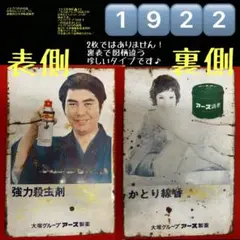 昭和レトロな由美かおる、大村崑他の琺瑯看板(４枚セット) 71LmZz8cYhL._UF350,350_QL80_.jpg