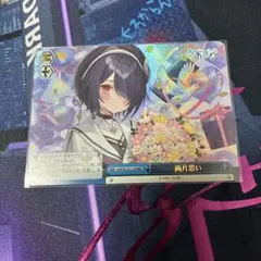 ヴァイス　両片思い　rrr