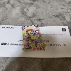 2025年最新】e-amusement pass ポップンの人気アイテム - メルカリ