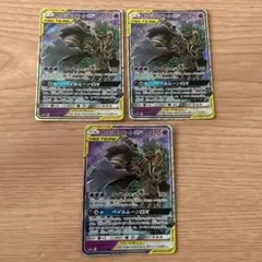 ポケモンカード オーロット＆ヨノワールGX RR