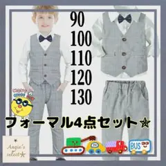 新商品✨男の子 フォーマル 4点セット ✨ ホワイトシャツ or ピンクシャツ