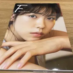 小芝風花 写真集 F 直筆サイン入り新品未読品帯有り 直筆サイン入り 小芝風花 写真集 F 新品未開封 写真封入 帯付き