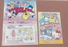 【値下げ】サンリオフェス2024.2025 来場者配布　プログラム一覧